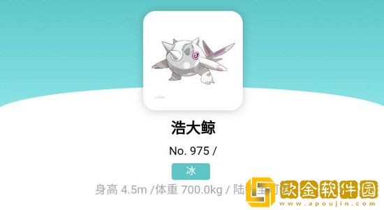 宝可梦朱紫浩大鲸怎么进化