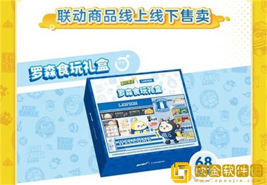 蛋仔派对罗森猫多少*一个