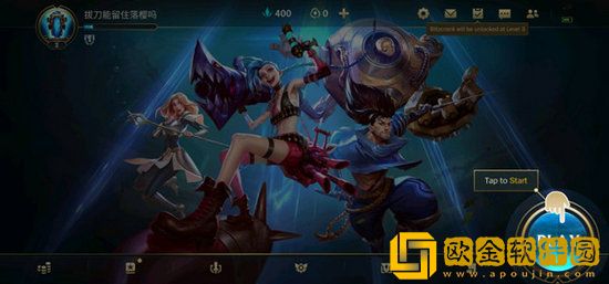 英雄联盟手游怎么加好友