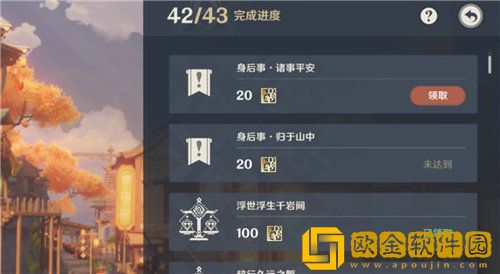 原神身后事诸事平安在哪接 原神身后事诸事平安怎么触发