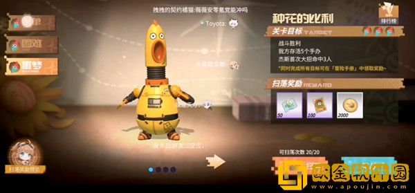 高能手办团种花的比利三星攻略大全 高能手办团M城游记种花的比利全难度通关阵容推荐