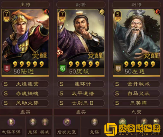 三国志战略版陆逊庞统左慈怎么样