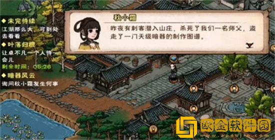 烟雨江湖暗器风云任务如何完成