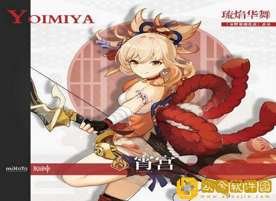 原神霄宫用什么武器 原神霄宫武器选择推荐