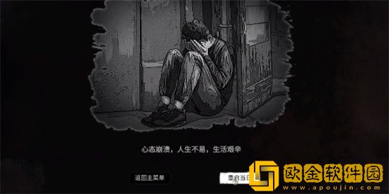 大多数心态濒临崩溃怎么办