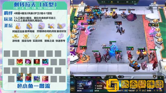 金铲铲之战s7怎么搭配刺转奥拉夫阵容 刺转奥拉夫阵容推荐