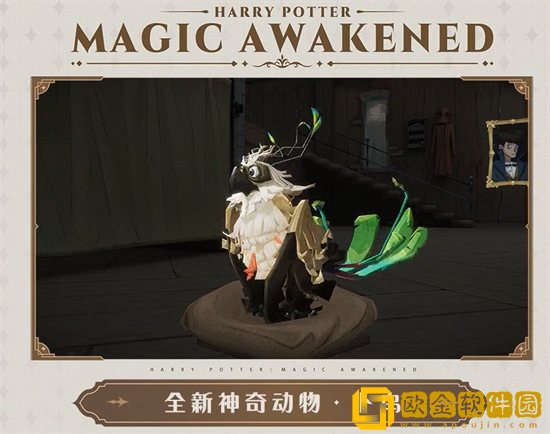 哈利波特魔法觉醒卜鸟是什么样的