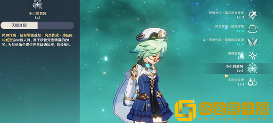 原神风元素角色砂糖怎么培养