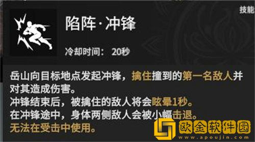 永劫无间岳山技能怎么带