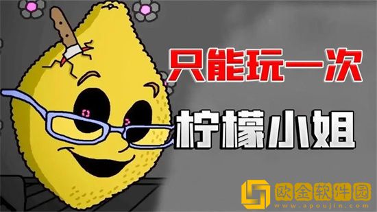柠檬小姐恐怖游戏结局有哪些 所有结局一览