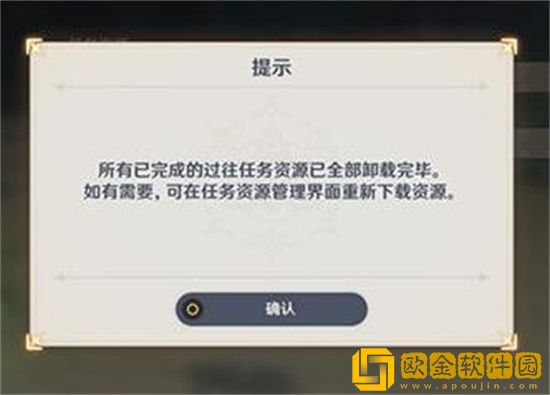 原神如何清内存