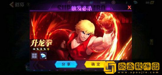 街霸对决今日幸运连招是什么 街霸对决幸运连招一览