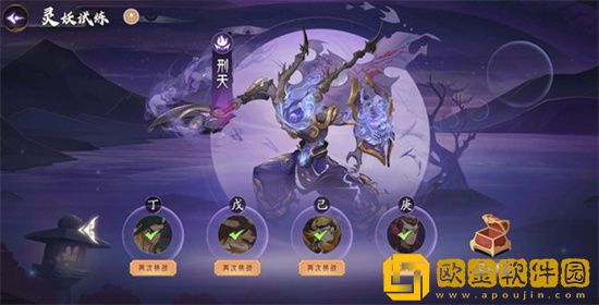 上古有灵妖刑天试炼怎么通过 刑天试炼通过方法