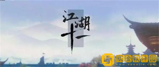 江湖十一怎么快速赚钱 快速赚钱攻略