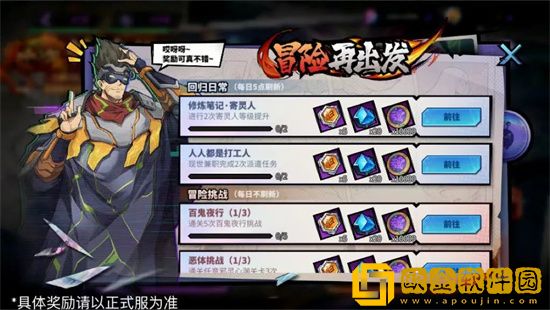 镇魂街天生为王回归活动有哪些