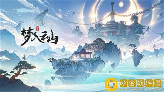 梦入云山书生黄浩的六处地点在哪 书生黄浩的六处位置