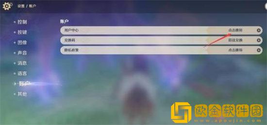 原神怎么注销账号重新玩