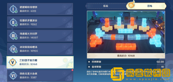 原神秋津森夜试胆大会第三天怎么过