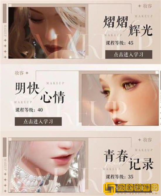 以闪亮之名日常事件簿怎么玩