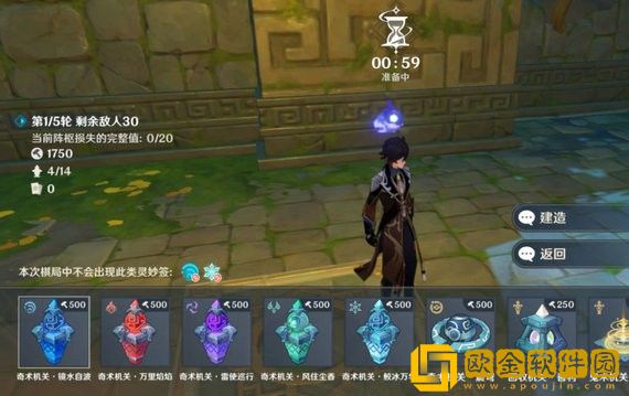 原神机关棋谭2.0角色选择推荐