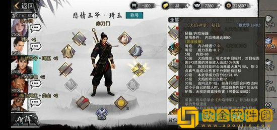 我的侠客火焰神掌怎么获得 我的侠客火焰神掌获取攻略