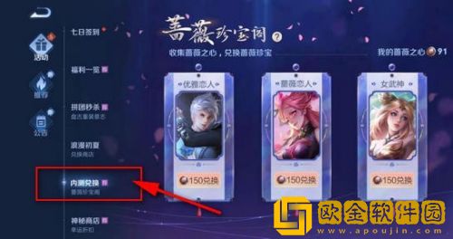 王者荣耀蔷薇珍宝阁在哪 王者荣耀蔷薇珍宝阁什么时候开启