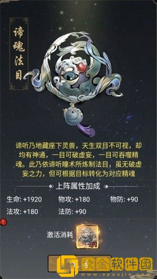 梦入云山怎么白嫖至宝