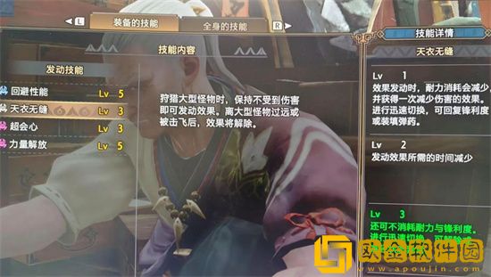 怪物猎人崛起曙光岚龙装备怎么样 怪物猎人崛起曙光岚龙技能