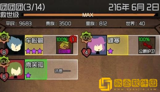 数值佣兵团穿越者怎么招募