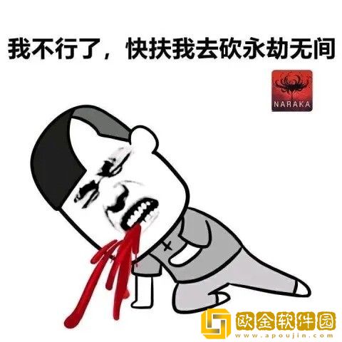 永劫无间无水印表情包有哪些