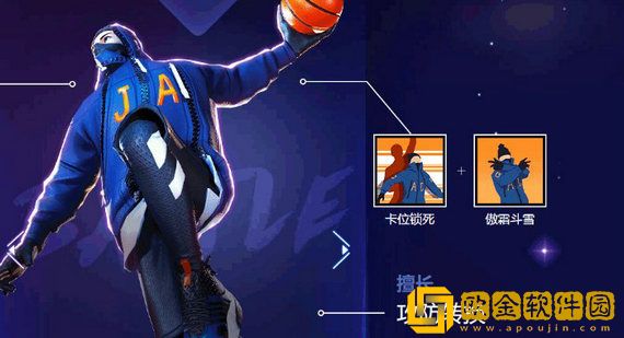 街篮2手游中锋选哪个好