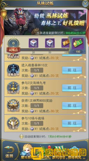 ****星斗探秘活动有什么奖励