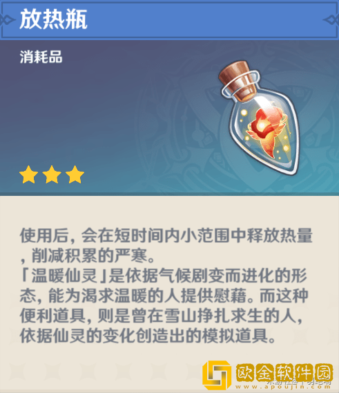 原神星银*
石哪里最多