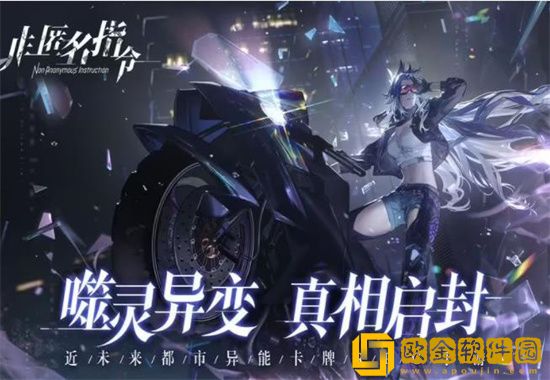 非匿名指令秩序境界怎么玩 秩序境界玩法