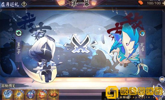 阴阳师月烬宵宴怎么玩