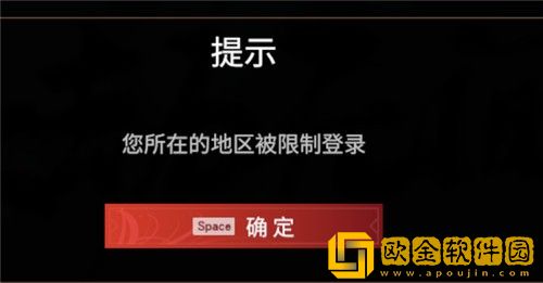 永劫无间锁区怎么办 永劫无间锁区解决方法