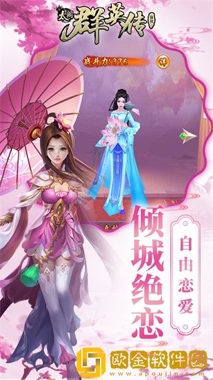 太阁群英传怎么快速飞升