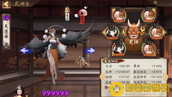 阴阳师天逆每带什么御魂