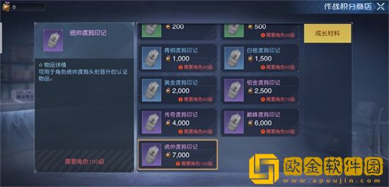 黎明觉醒作战积分怎么得