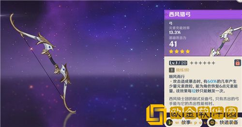 原神五郎适合用什么武器 原神五郎武器推荐