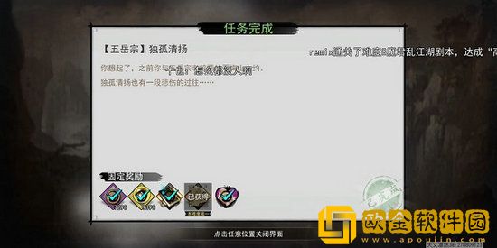 我的侠客九剑残章怎么刷 我的侠客九剑残章获得攻略