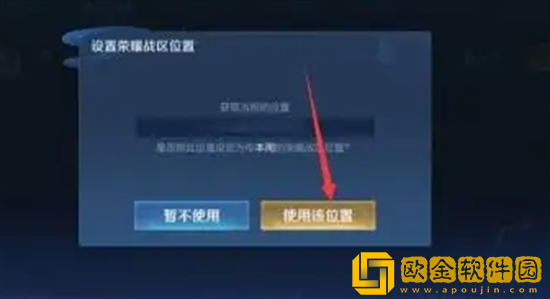 王者荣耀将荣耀战区改到偏僻地方方法