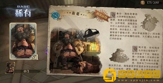 哈利波特魔法觉醒纽特动物园卡组怎么搭配 哈利波特魔法觉醒纽特动物园卡组搭配攻略