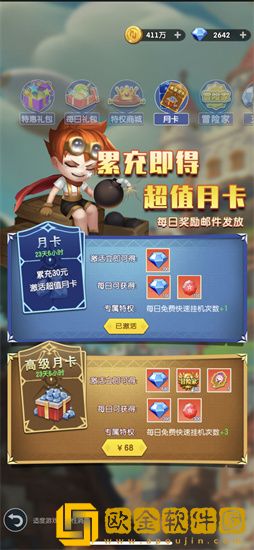 光明冒险怎么快速升级