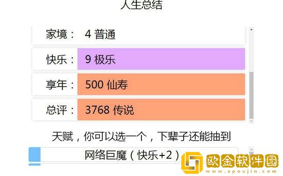 liferestart在线玩入口