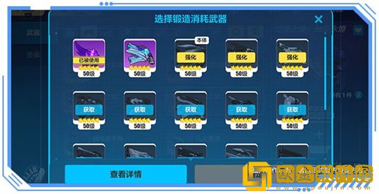 崩坏3v5.9超限武器系统调整哪些内容