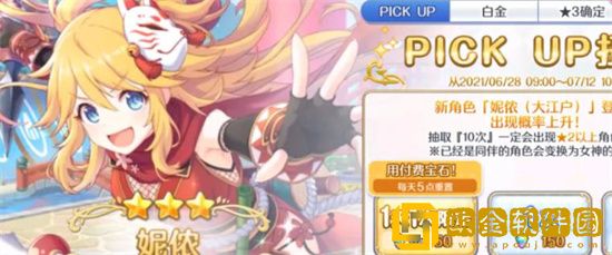 公主连结妮侬大江户专武强不强