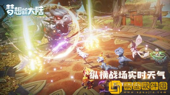 梦想新大陆机械讨伐怎么打