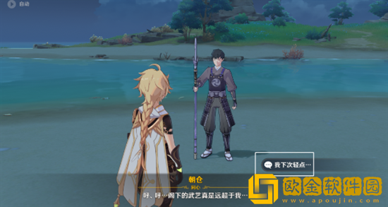 原神同心训练家怎么达成