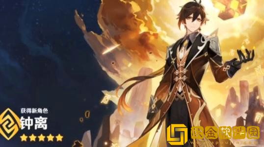 原神钟离技能怎么样 原神钟离技能介绍